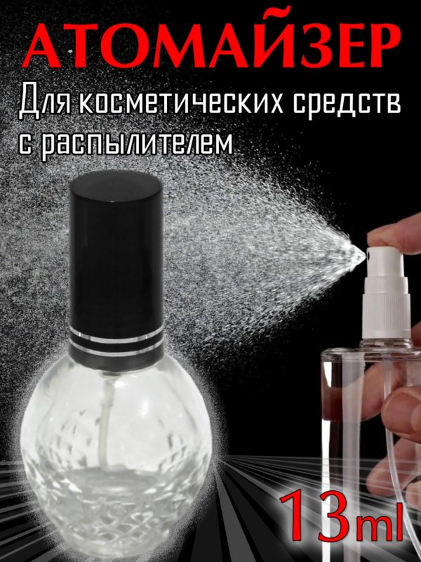 Атомайзер Aromaprovokator стекло овал, спрей пластик черный 13 ml
