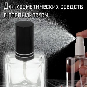 Атомайзер Aromaprovokator квадратное стекло, спрей пластик черный 13 ml