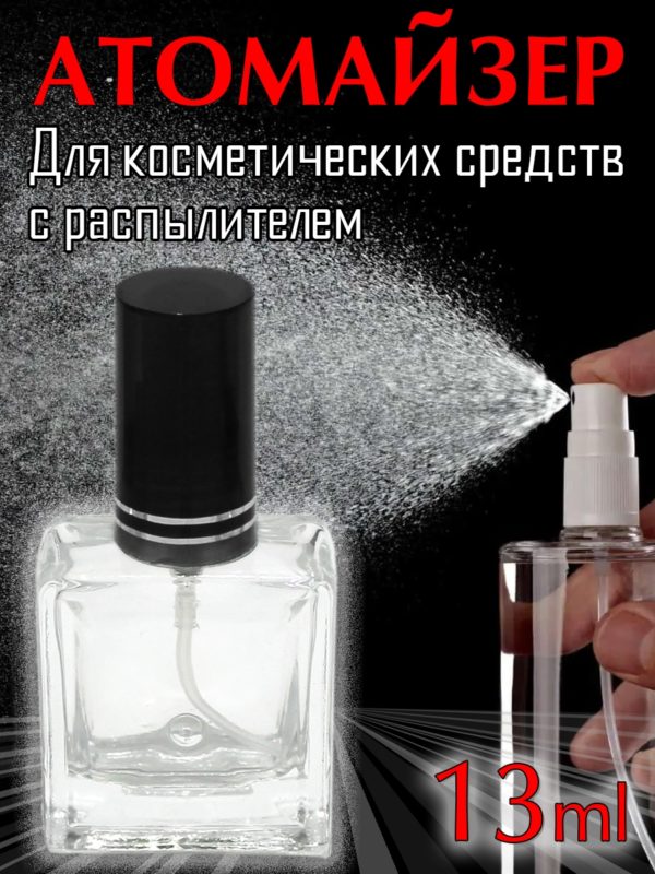 Атомайзер Aromaprovokator квадратное стекло, спрей пластик черный 13 ml