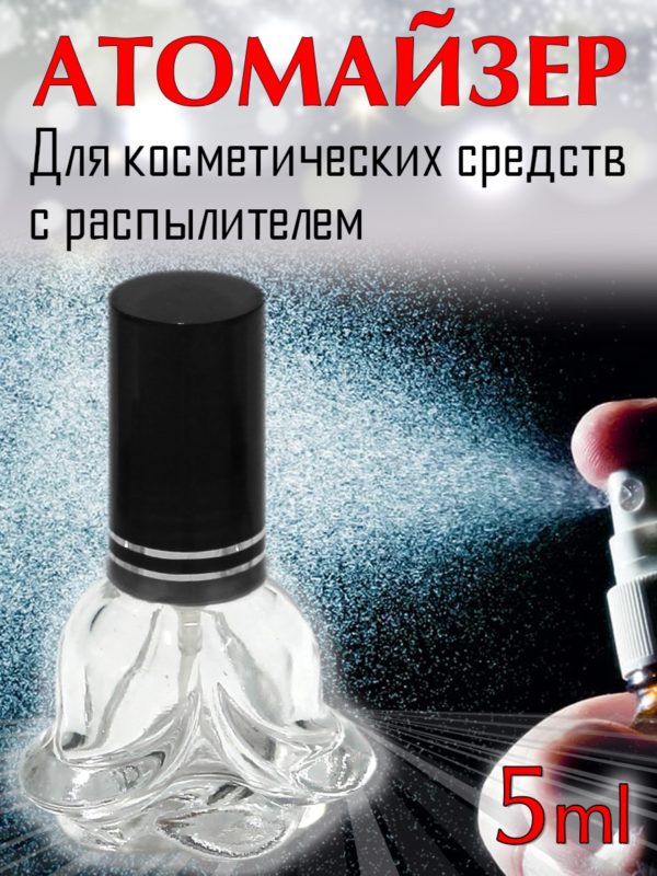 Атомайзер Aromaprovokator стекло роза, спрей пластик черный 5 ml