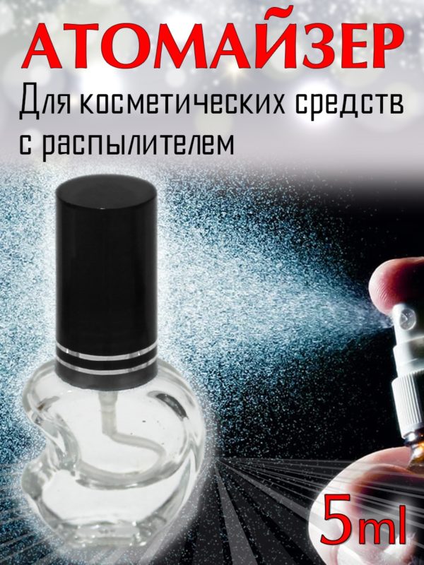 Атомайзер Aromaprovokator стекло яблоко, спрей пластик черный 5 ml
