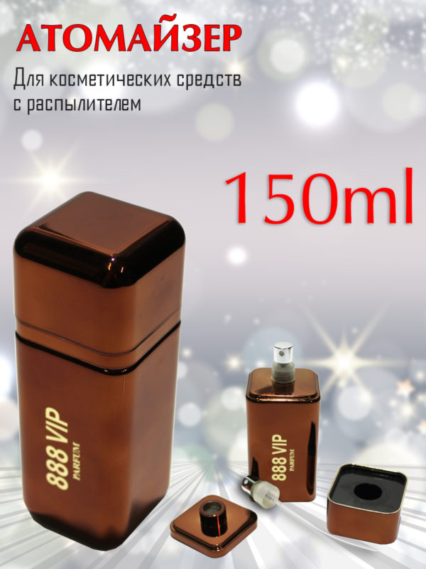 Атомайзер Aromaprovokator 888 пластик, спрей металл красный 150 ml