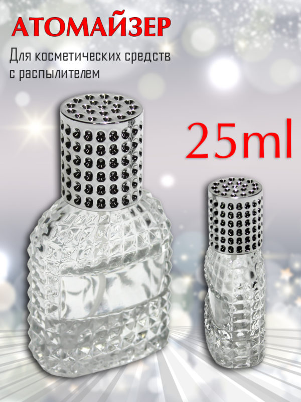 Атомайзер Aromaprovokator прозрачное стекло, спрей металл серебро 25 ml