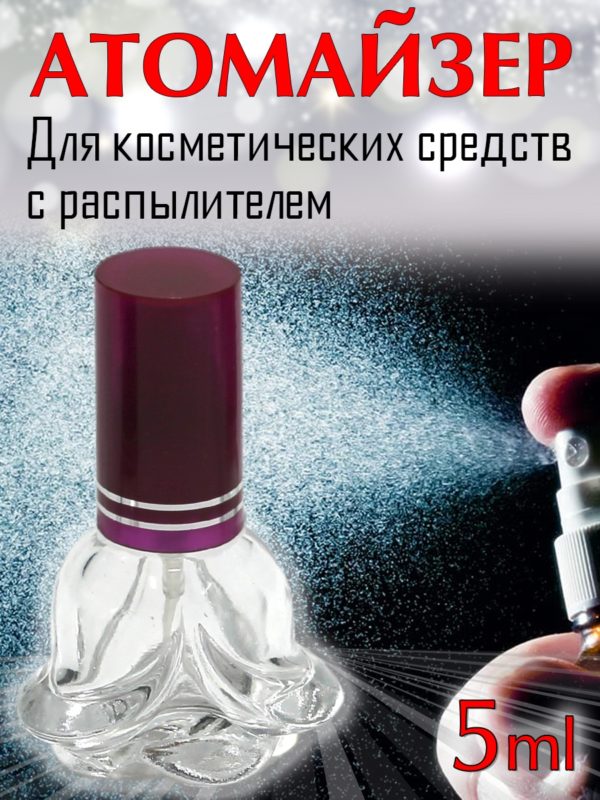 Атомайзер Aromaprovokator стекло роза, спрей пластик красный 5 ml