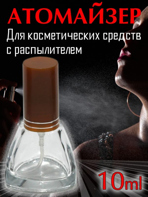 Атомайзер Aromaprovokator стекло колокол, спрей пластик оранжевый 10 ml