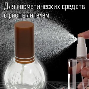 Атомайзер Aromaprovokator стекло овал, спрей пластик оранжевый 13 ml