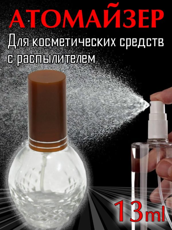 Атомайзер Aromaprovokator стекло овал, спрей пластик оранжевый 13 ml