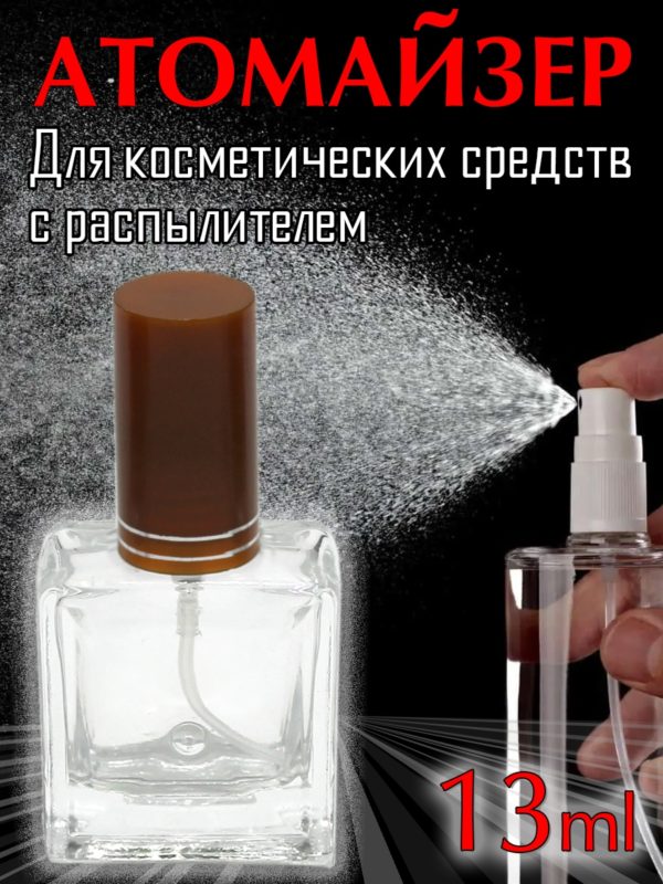 Атомайзер Aromaprovokator квадратное стекло, спрей пластик оранжевый 13 ml