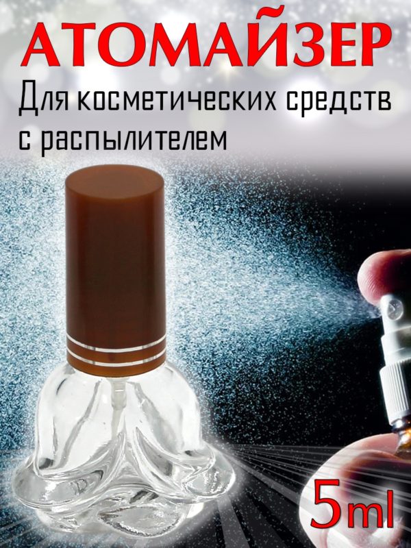 Атомайзер Aromaprovokator стекло роза, спрей пластик оранжевый 5 ml