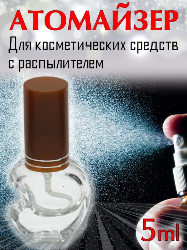 Атомайзер Aromaprovokator стекло яблоко, спрей пластик оранжевый 5 ml