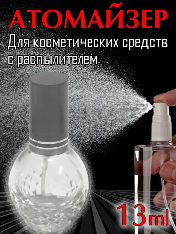 Атомайзер Aromaprovokator стекло овал, спрей пластик серый 13 ml