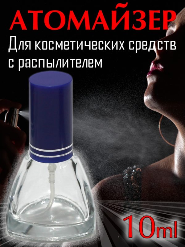 Атомайзер Aromaprovokator стекло колокол, спрей пластик синий 10 ml