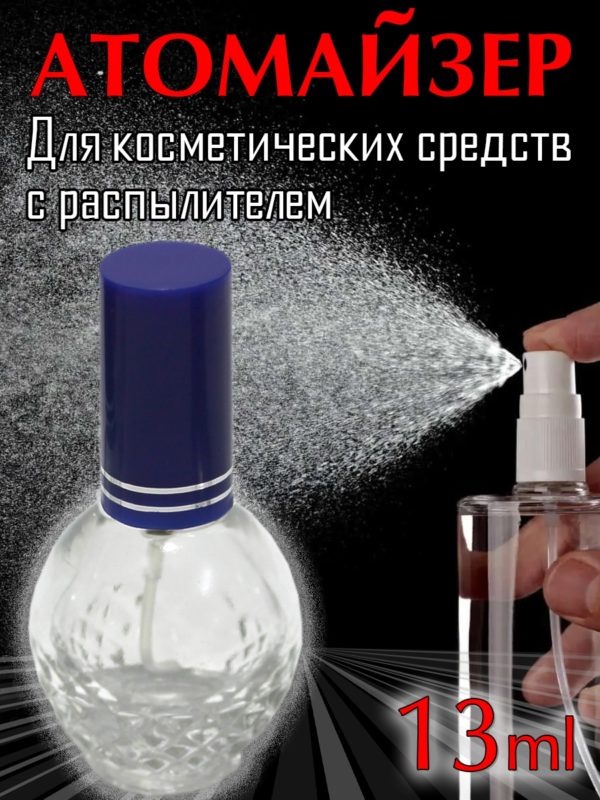Атомайзер Aromaprovokator стекло овал, спрей пластик синий 13 ml