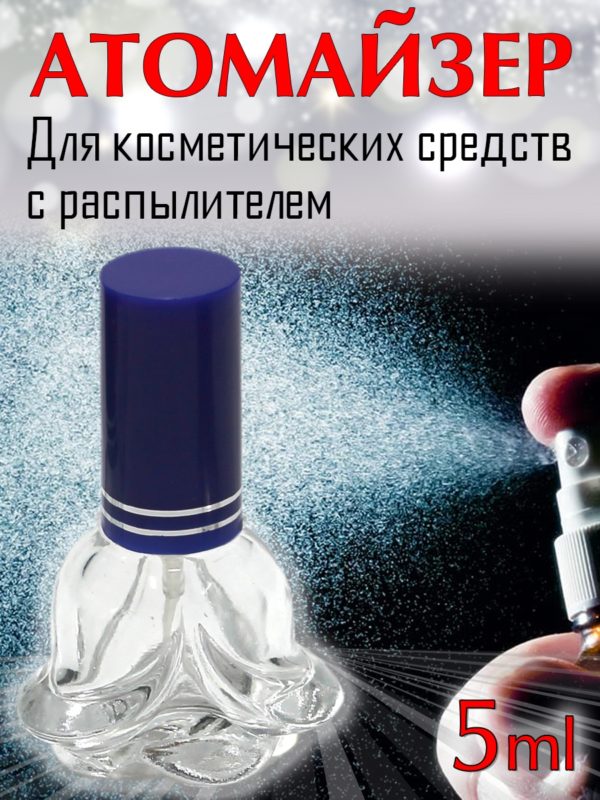 Атомайзер Aromaprovokator стекло роза, спрей пластик синий 5 ml