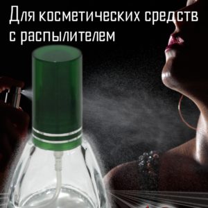 Атомайзер Aromaprovokator стекло колокол, спрей пластик зеленый 10 ml