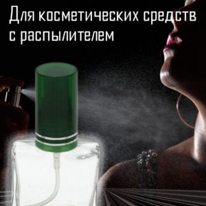 Атомайзер Aromaprovokator квадратное стекло, спрей пластик зеленый 10 ml
