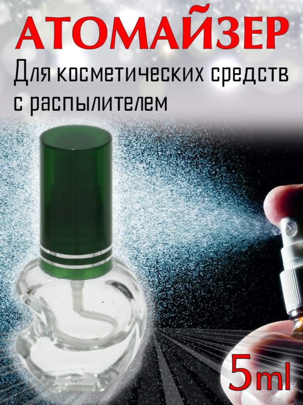 Атомайзер Aromaprovokator стекло яблоко, спрей пластик зеленый 5 ml